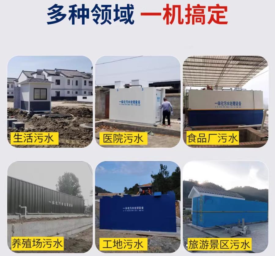 洪洞场景全覆盖！甘肃嘉源通一体化污水处理设备，适配城乡工业全场景污水治理