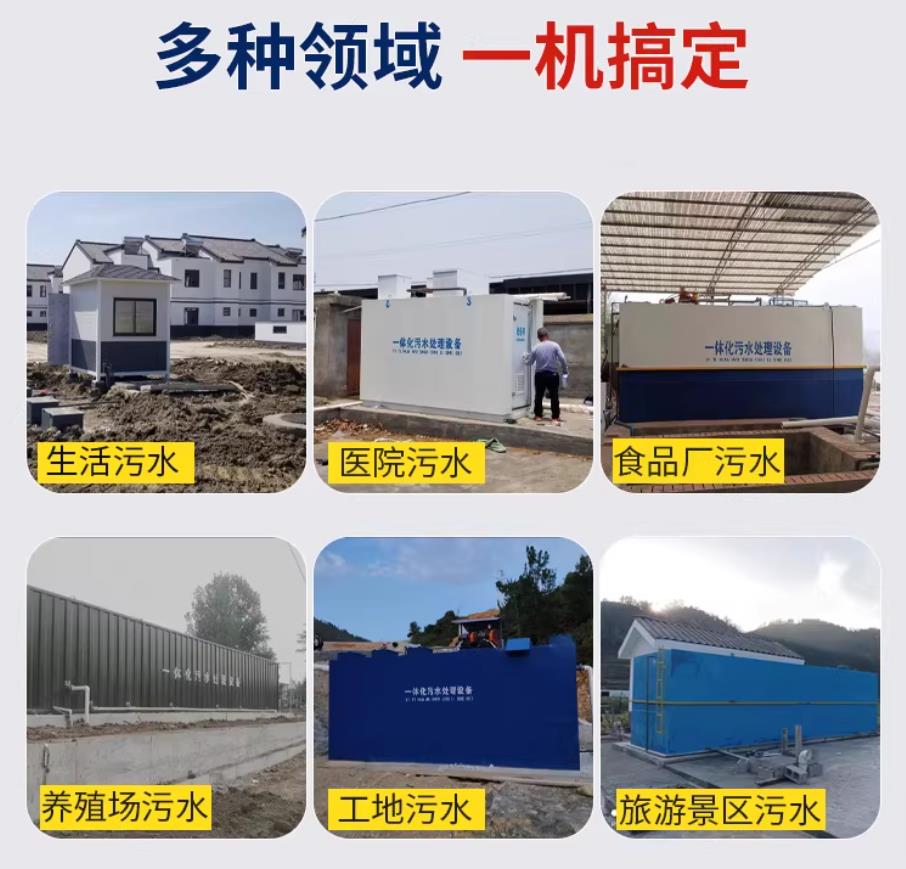 洪洞甘肃兰州地埋式污水处理设备厂家｜一体化埋地污水治理设备｜乡镇乡村厂区小区通用解决方案